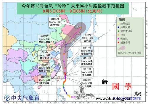台风“玲玲”强度增强中央气象台继续发_风级-东海-朝鲜半岛-