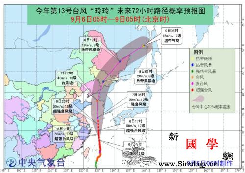 台风黄色预警发布：受“玲玲”影响浙鲁_舟山市-台风-截图-