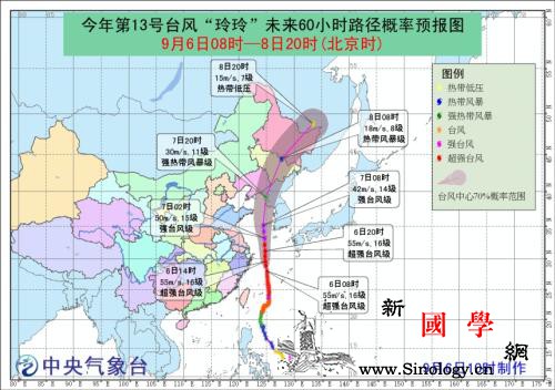 台风黄色预警持续：“玲玲”或于8日凌_山东半岛-台风-截图-