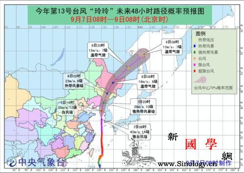 台风“玲玲”将于7日晚进入东北逐渐变_渤海海峡-截图-东北地区-