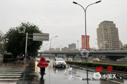 上班带伞！教师节北京降雨持续将影响早_预警-北京-气温-