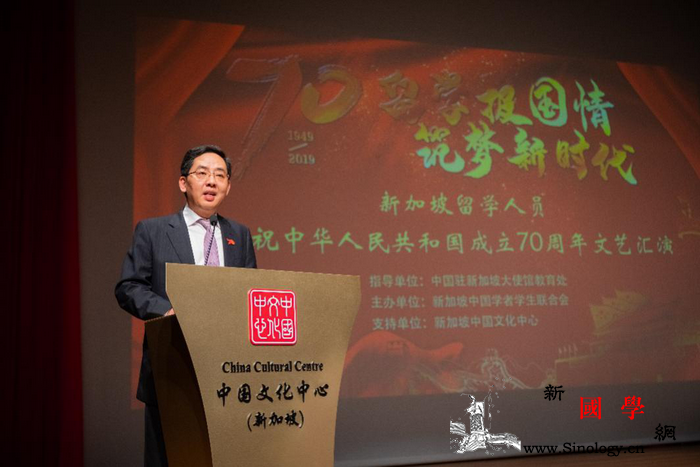 新加坡留学人员举办庆祝新中国成立70_留学人员-文艺汇演-爱国-报国-