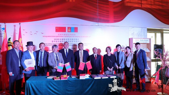 "以书为媒"纪念中蒙建交70周年_蒙古-书展-建交-蒙语-