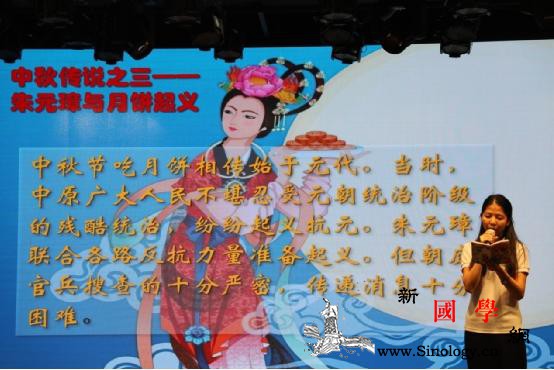 仰光中国文化中心举办"迎中秋庆团圆_孔子-仰光-月饼-面塑-