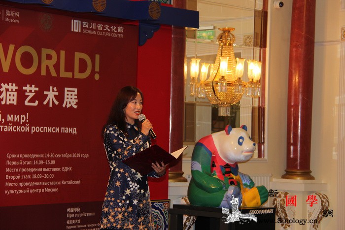中国彩绘熊猫展在莫斯科中国文化中心开_莫斯科-熊猫-俄罗斯-文化中心-