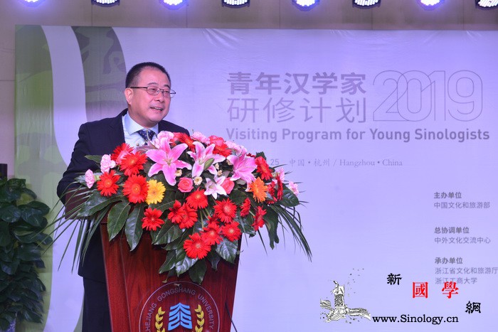 2019青年汉学家研修计划（杭州）举_汉学-汉学家-结业-研修-