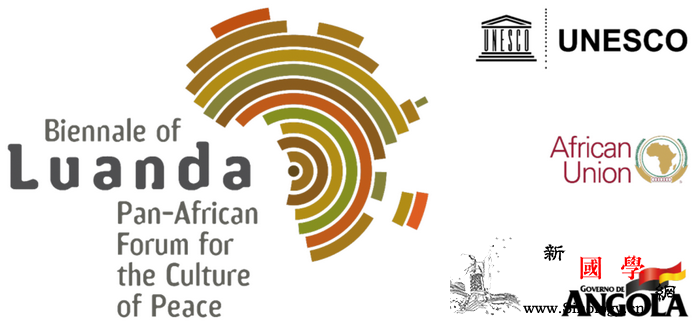 泛非和平文化论坛在安哥拉举行_教科文组织-非洲联盟-侨民-非洲-