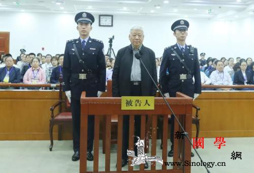河南政协原副主席靳绥东一审被判15年_河南省-被告人-济南-