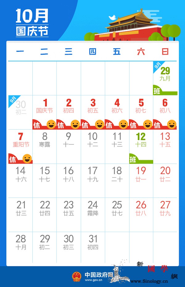 工作3天月工资多赚4成国庆你选加_加班费-工时-劳动者-