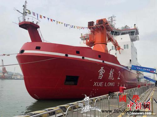 中国首艘自主建造的极地破冰船“雪龙2_南极-破冰船-国家海洋局-