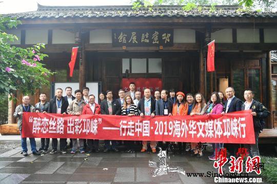海外华媒走进中国彩瓷发源地感受邛窑历_彩瓷-邛崃-遗址-