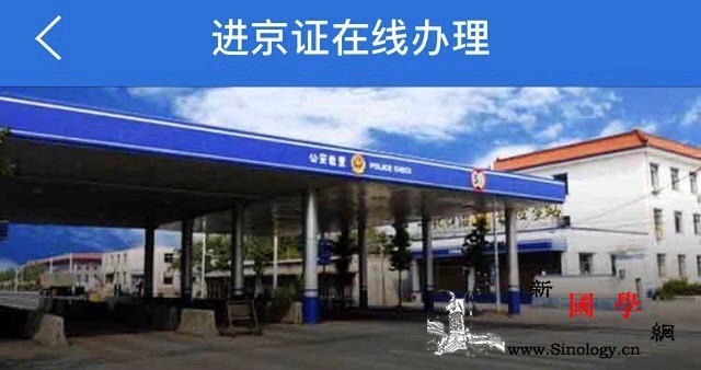 “最严限行”下的京牌生意：租赁、假结_进京-经纬-租赁-