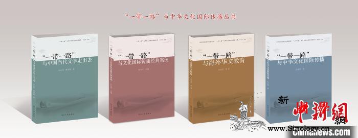 "‘一带一路&rsquo_同济大学-同济-汉语-成果-