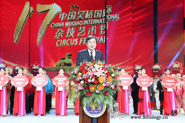 第十七届中国吴桥国际杂技艺术节开幕_吴桥县-吴桥-沧州市-杂技-