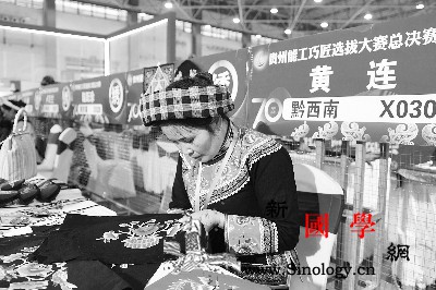 2019中国(贵州)国际民族民间工艺_贵州-博览会-文化-脱贫-
