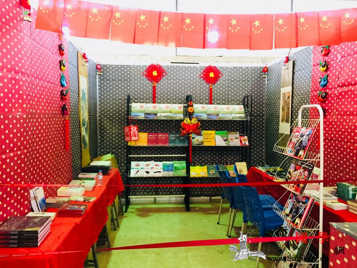 驻苏丹使馆和喀土穆大学孔子学院参加喀_喀土穆-孔子-书展-展位-