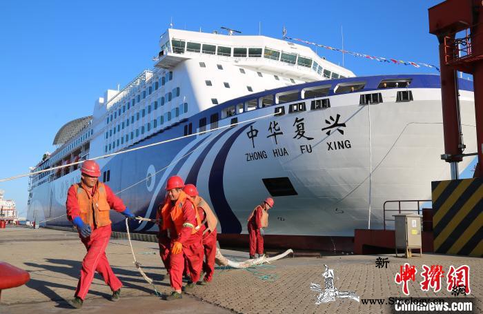 邮轮型豪华客滚船“中华复兴”轮交付使_载客-车道-船长-