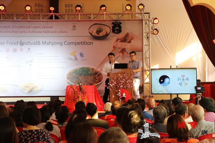 毛里求斯举办中国美食文化节、中医讲座_毛里求斯-唐人街-路易港-麻将-