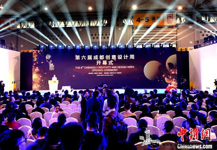 第六届成都创意设计周启幕_熊猫-成都-图为-