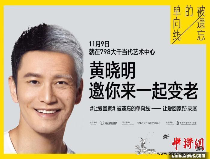 关注空巢老人：“被遗忘的单向线”不该_被遗忘-公益-老人-