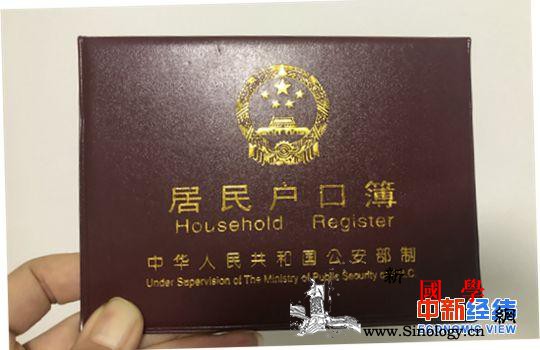 31省份户籍制度改革进入关键期202_户籍-经纬-落户-