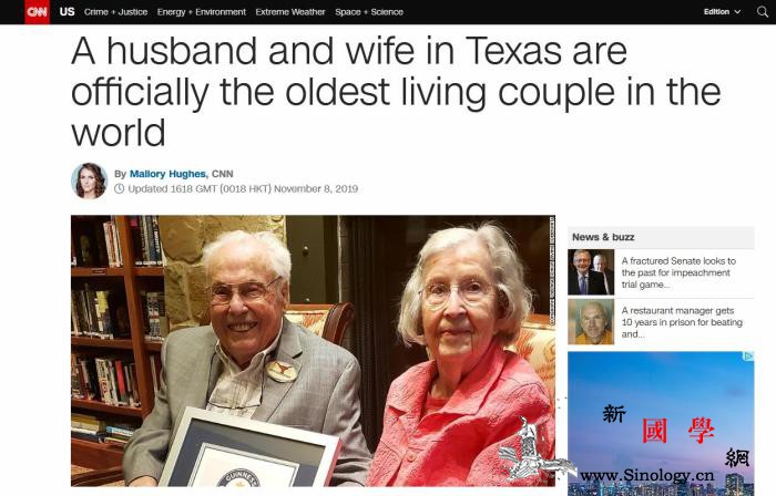 全球最老夫妇年龄合计211岁将迎结婚_得克萨斯州-吉尼斯世界纪录-美国-