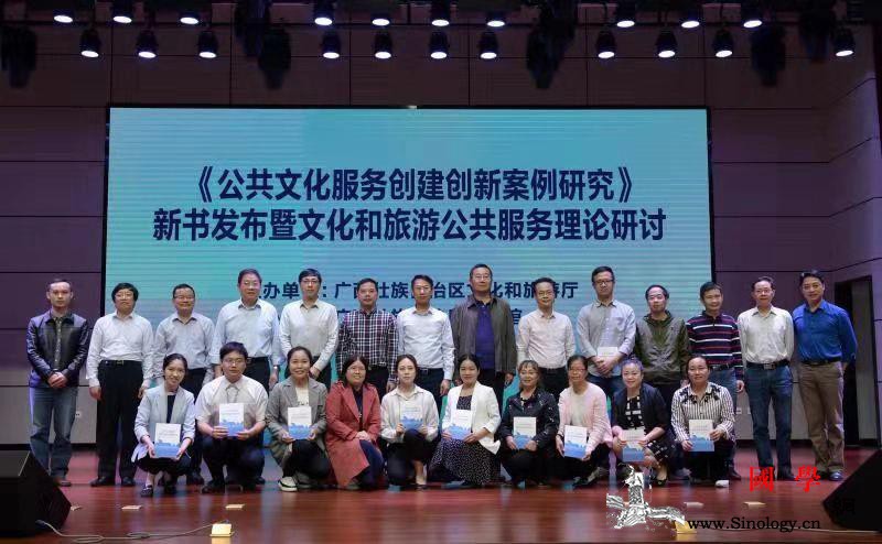 《公共文化服务创建创新案例研究》正式_示范区-广西-宾阳-