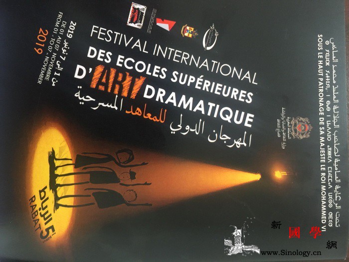 《孟婆》荣获第五届摩洛哥国际高等戏剧_摩洛哥-该剧-艺术节-话剧-