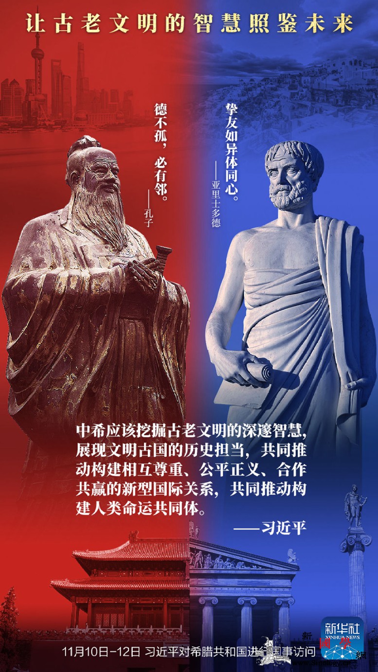 创意海报丨让古老文明的智慧照鉴未来_监制-出品-实习-
