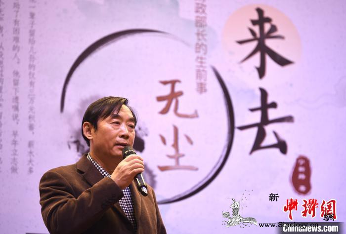 《来去无尘》将登话剧舞台再现一代财政_财政部-话剧-主办方-