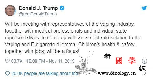 特朗普将会晤电子烟产业倡导者或放宽香_倡导者-社交-美国政府-