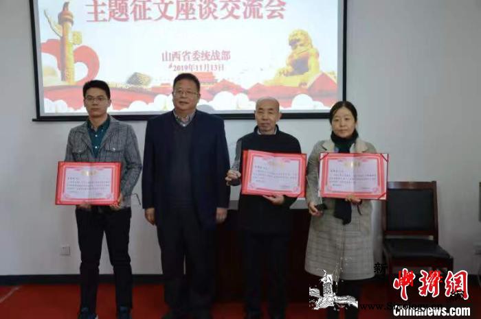 山西举办《社会主义学院工作条例》征文_统战部-工作条例-山西-