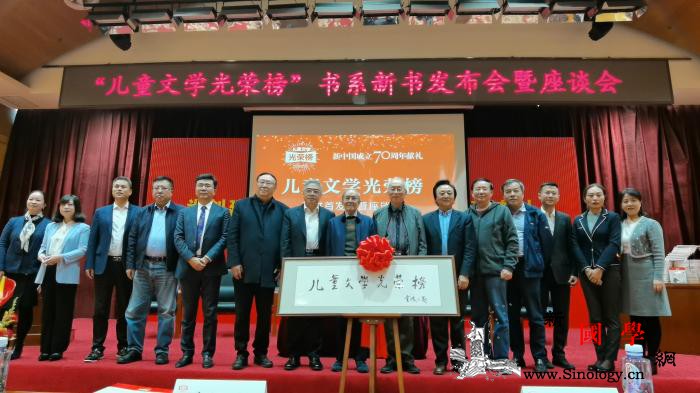 “儿童文学光荣榜”书系首发作家分享创_光荣榜-儿童文学-书系-