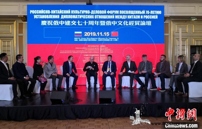 “庆祝俄中建交七十周年暨俄中文化经贸_莫斯科-建交-经贸-