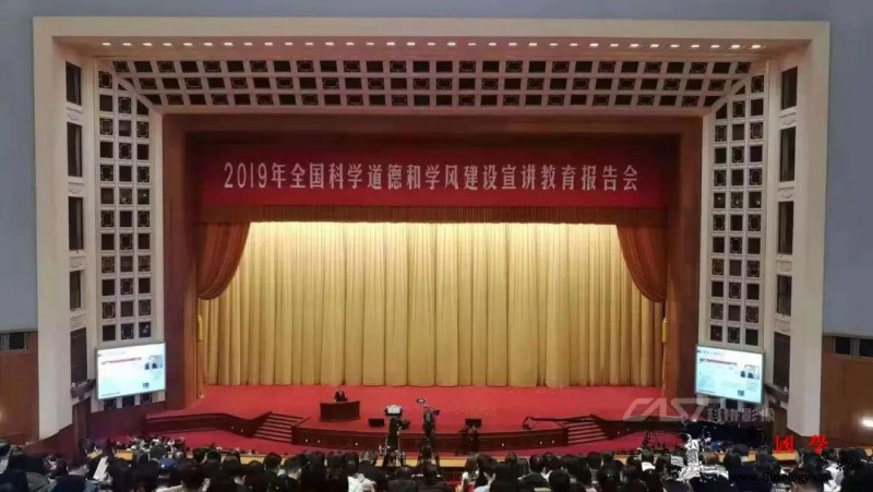 “没有挺得起腰的科学家精神就难有站_学风-宣讲-炸药-