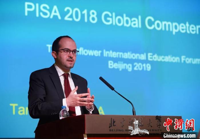 中外教育专家共同探讨“全球胜任力”_分析师-胜任-教育-