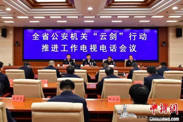 吉林省警方打击新型网络犯罪_吉林省-逃犯-公安厅-