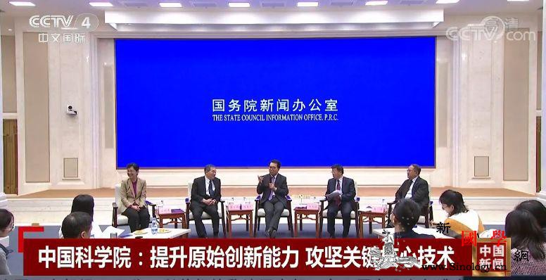 中国科学院：提升原始创新能力攻坚关键_伽马射线-空间科学-画中画-