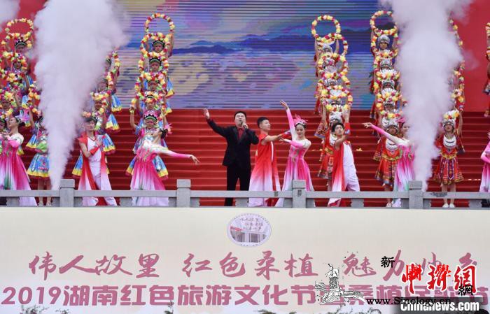 2019湖南红色旅游文化节开幕用“剧_桑植-长征-湖南省-