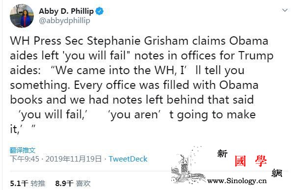 白宫秘书称奥巴马政府人员离任时留小纸_巴马-格里-白宫-