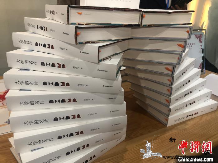 刘道玉与武大学子珞珈山畔共忆师生情_武汉-书中-学生们-