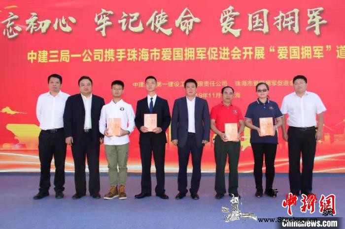 珠海启动大型拥军活动千名退役老兵参与_拥军-珠海市-珠海-