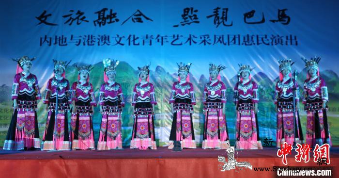 内地与港澳文化青年广西巴马联手办惠民_巴马-香港-图为-