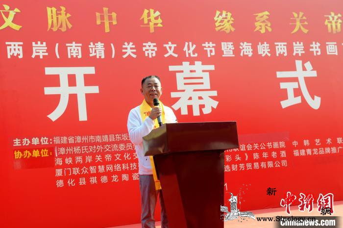 两岸千余名信众齐聚福建南靖祭关公_关帝庙-南靖-漳州市-