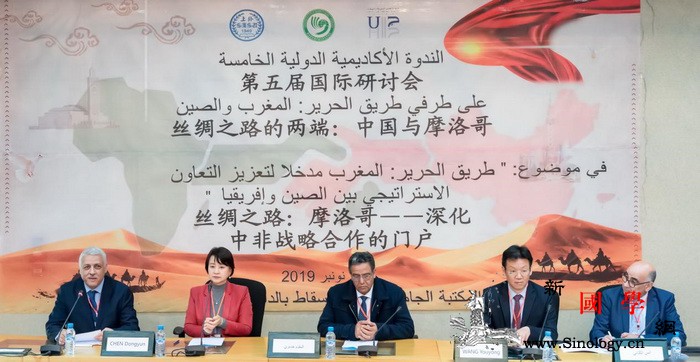 第五届"丝绸之路的两端：中国与摩洛哥_摩洛哥-孔子-丝路-丝绸之路-