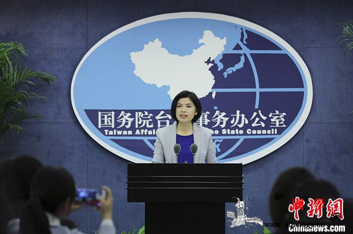 国台办新任发言人朱凤莲首秀_首次-例行-北京-