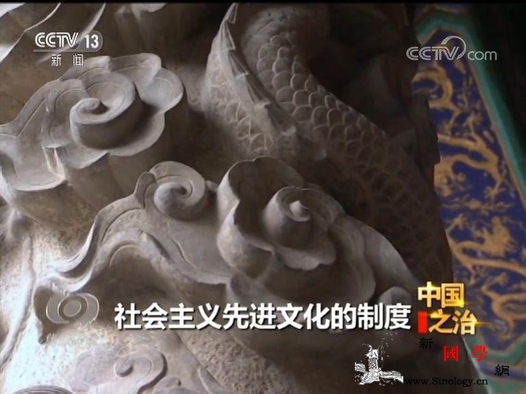 中国之治（五）_共同体-外交-治理-