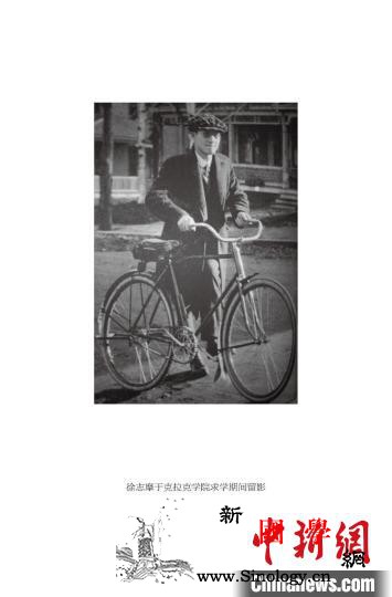 商务印书馆推十卷本《徐志摩全集》一偿_石山-克拉克-商务印书馆-