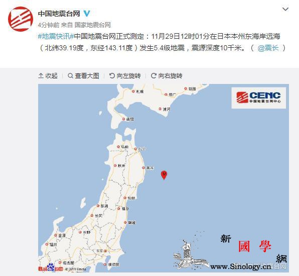 日本本州东海岸远海发生5.4级地震震_远海-台网-震源-