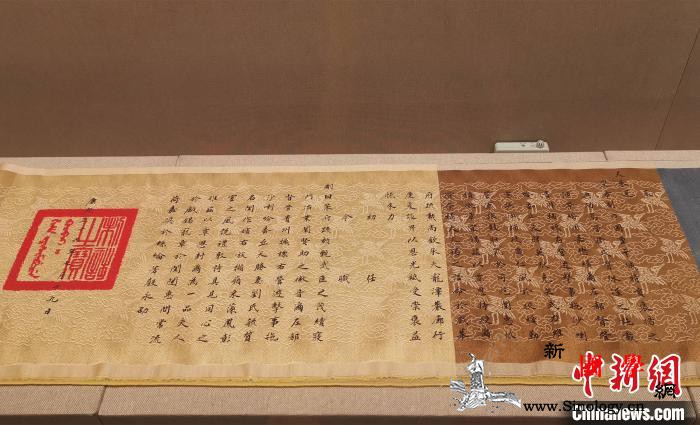 清康熙“四世一品”圣旨获复原并首次展_圣旨-技术人员-复原-